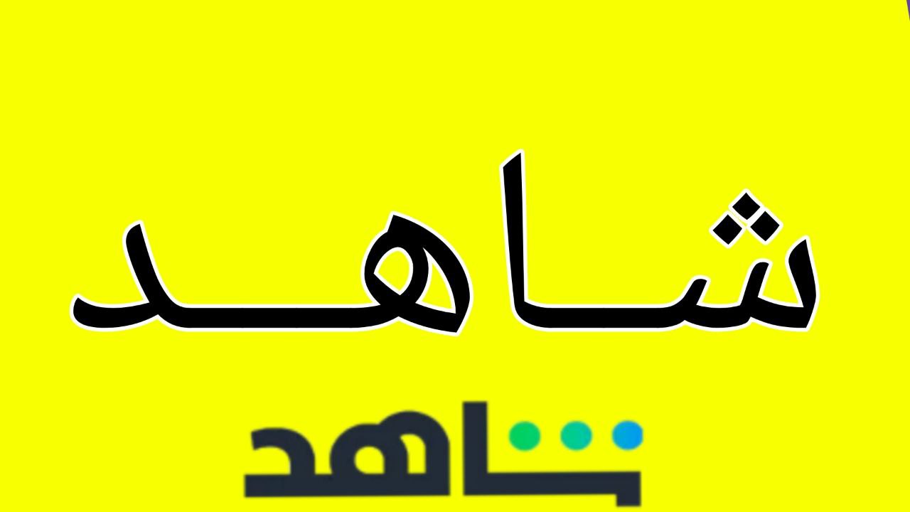 مسلسلات رمضان